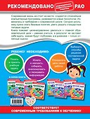 Математика. 2 класс. Закрепляем трудные темы - 1