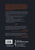 Укрощение тигров: Как стать лидером творческой команды - 1