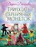 Тридцать серебряных монеток (с автографом) - 0