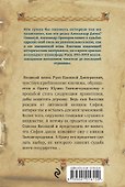 Судьба княгини - 1