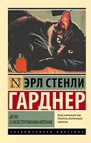 Дело о неосторожном котенке