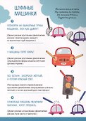 Веселые каракули. Рисуем двумя руками. От 1,5 года - 2