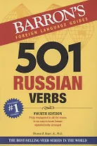 501 Russian Verbs