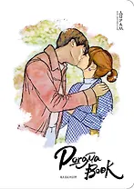 Doramabook-mini (Силачка Де Бон Су)