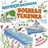 Военная техника - 0