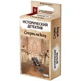 Настольная игра Исторический детектив "Смерть на балу"