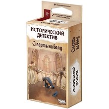 Настольная игра «Исторический детектив Смерть на балу», Hobby World