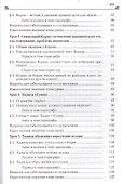 Уроки ислама Пособие для преподавателей (Гайнутдин) - 2