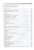 Атлас практической акупунктуры - 2