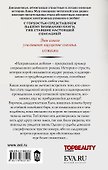 Неправильная любовь - 1
