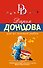 Уха из золотой рыбки - 0
