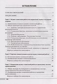 Медико-социальная работа: учебное пособие - 2