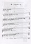 Паломничество в страну Востока - 1