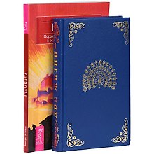 Две жизни. Том I. + Шамбала (комплект из 2 книг)