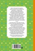 Возвращение в Страну невыученных уроков - 1