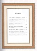 Сокровища музеев мира (шелк) - 1