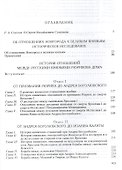 Древнерусские князья - 1