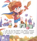Орден Золотого Горшка - 2