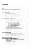 Справочник кадровика от А до Я (Издание 3-е, переработанное и дополненное) - 2