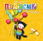 Паласик считает - 0