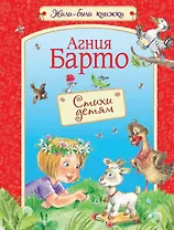 Стихи детям: Стихи для малышей