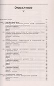 Математика. Пособие для поступающих в вузы - 2