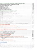 География. 8 класс. Учебное пособие - 2