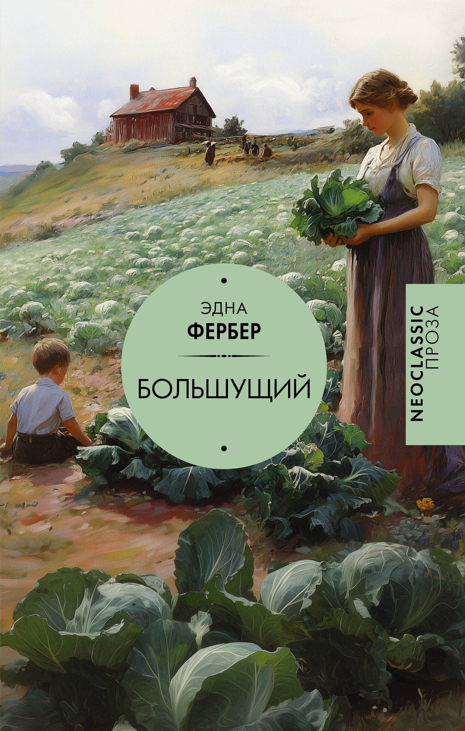 

Большущий
