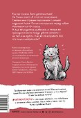 Просто Рикка. И точка: повесть - 1