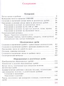 Математика. 8 класс. Учебник для общеобразовательных организаций, реализующих адаптированные основные общеобразовательные программы - 1