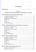 Институциональная экономика. Учебное пособие - 1