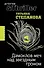 Дамоклов меч над звездным троном - 0