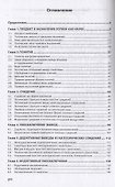 Логика для юристов. Учебник - 1