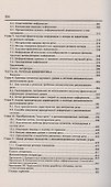 Речь. Коммуникация, информация, кибернетика. Учебное пособие - 2