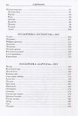 Юмористические рассказы - 2