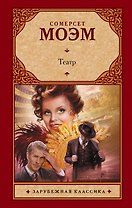 Зар.кл(м).Театр