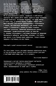 Доктор Шанс - 1