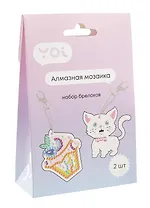 Набор для изготовления брелоков (2 штуки). Алмазная мозаика "Котик и Десерт"