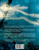 Тайная история Питера Пэна: графический роман - 1