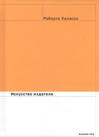 Искусство издателя