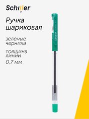 Шариковая ручка зелёная 0,7 мм, Ordinary, Schiller