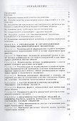 Квалиметрическая экспертиза строительных объектов - 1