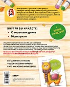 Раскрашиваем маркерами с Лизой Красновой. Пошаговые уроки - 1