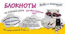 Все любят котиков (комплект бандероль+2 блокнота)