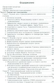 Химическая термодинамика. Учебн. пос., 2-е изд., испр. - 1