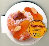 Конфеты (Рецепты на магните) (картон) (Урал ЛТД)