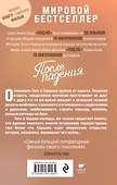 После падения - 1
