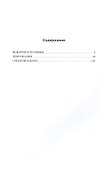 Справочник по всеобщей истории. 5-11 класс (ФГОС Новый) - 1