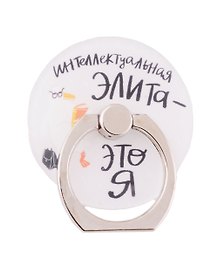 Держатель-кольцо для телефона СПб Интеллектуальная элита Чайка с книгой (металл) (коробка)
