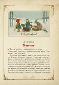 Чудо Рождества: святочные рассказы русских писателей - 2